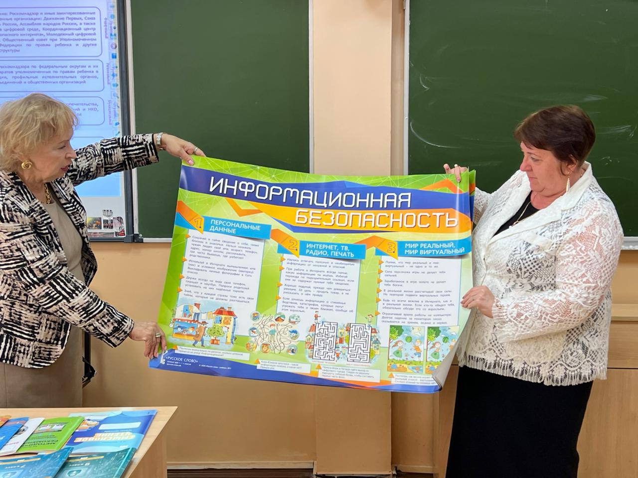 «Изучи интернет» в среде экспертов